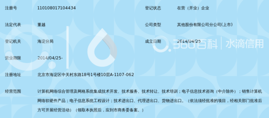 北京神州泰岳軟件股份網絡技術分公司 網絡技術服務的引領者與實踐者